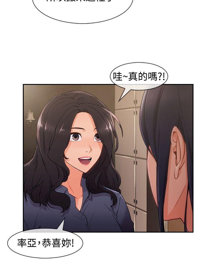 淑女花苑[h漫]韩漫全集-淑女花苑-第31話无删减无遮挡章节图片 