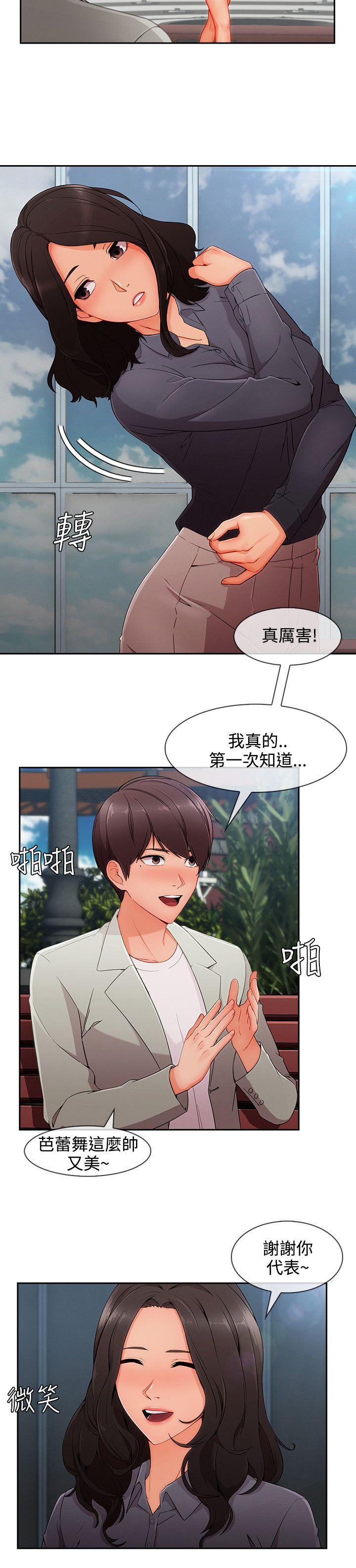 淑女花苑[h漫]韩漫全集-淑女花苑-第31話无删减无遮挡章节图片 