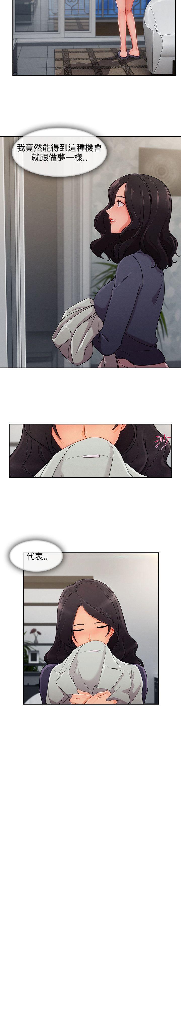 淑女花苑[h漫]韩漫全集-淑女花苑-第31話无删减无遮挡章节图片 