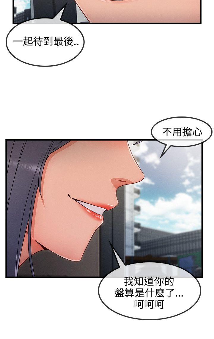 淑女花苑[h漫]韩漫全集-淑女花苑-第32話无删减无遮挡章节图片 