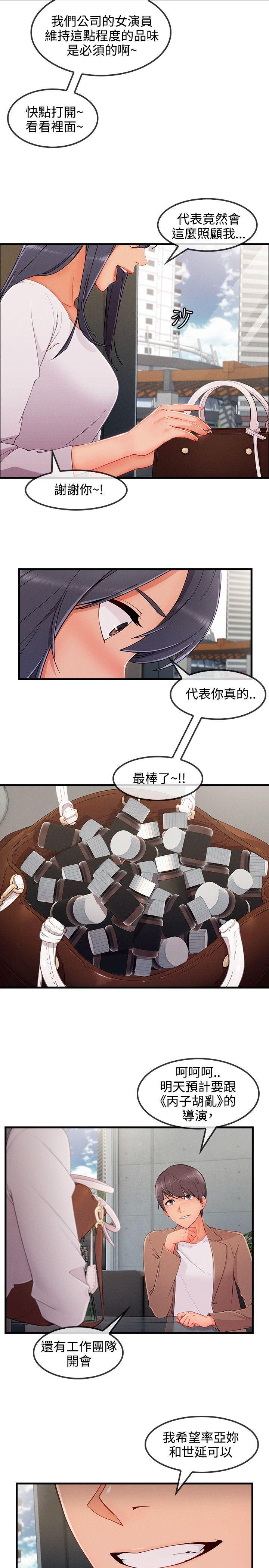淑女花苑[h漫]韩漫全集-淑女花苑-第32話无删减无遮挡章节图片 
