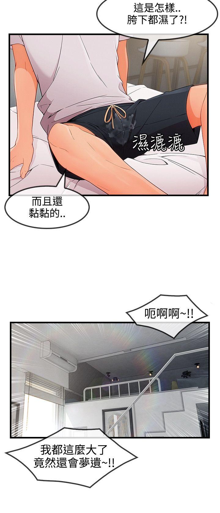 淑女花苑[h漫]韩漫全集-淑女花苑-第32話无删减无遮挡章节图片 
