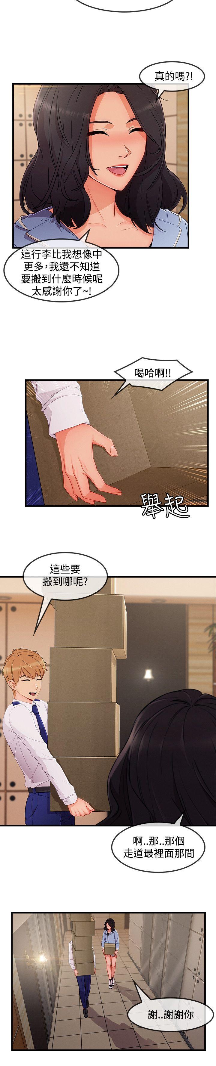 淑女花苑[h漫]韩漫全集-淑女花苑-第32話无删减无遮挡章节图片 