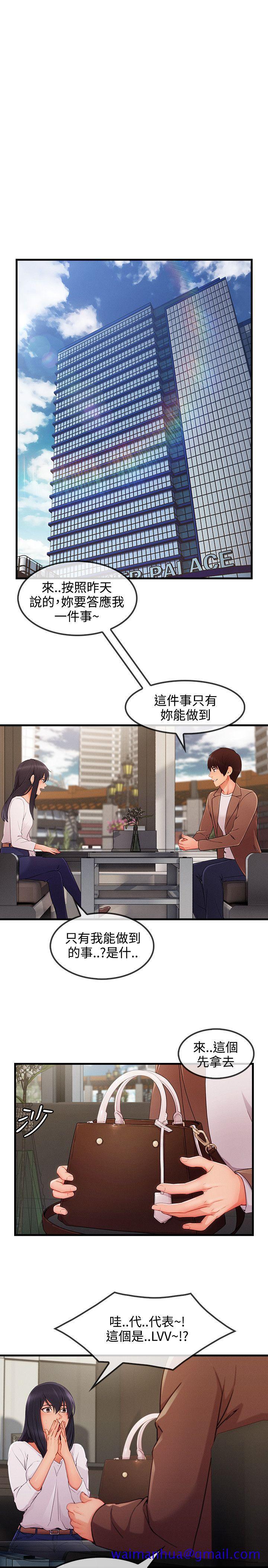 淑女花苑[h漫]韩漫全集-淑女花苑-第32話无删减无遮挡章节图片 
