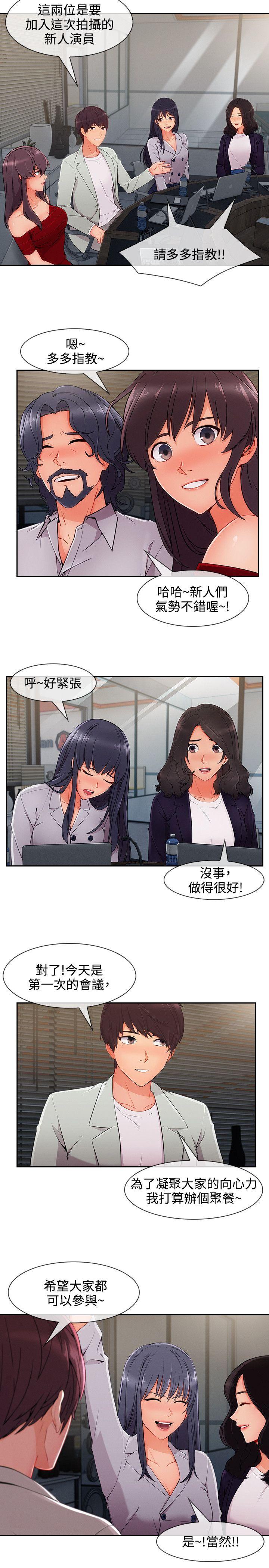 淑女花苑[h漫]韩漫全集-淑女花苑-第33話无删减无遮挡章节图片 