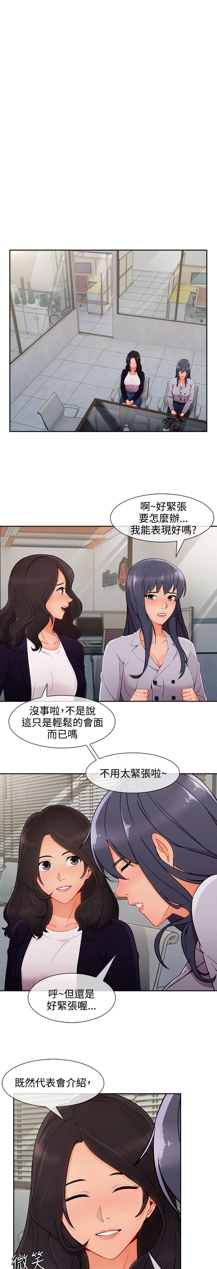 淑女花苑[h漫]韩漫全集-淑女花苑-第33話无删减无遮挡章节图片 