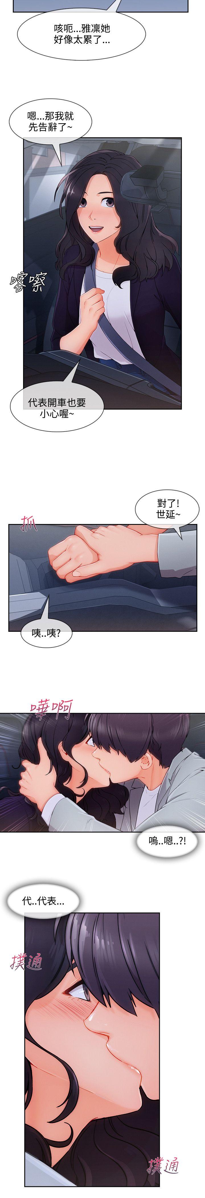 淑女花苑[h漫]韩漫全集-淑女花苑-第33話无删减无遮挡章节图片 