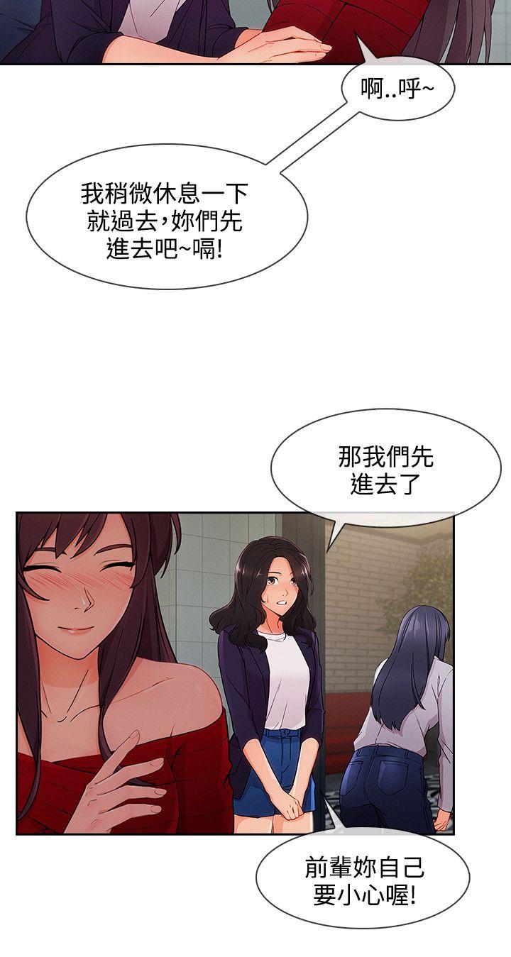 淑女花苑[h漫]韩漫全集-淑女花苑-第33話无删减无遮挡章节图片 