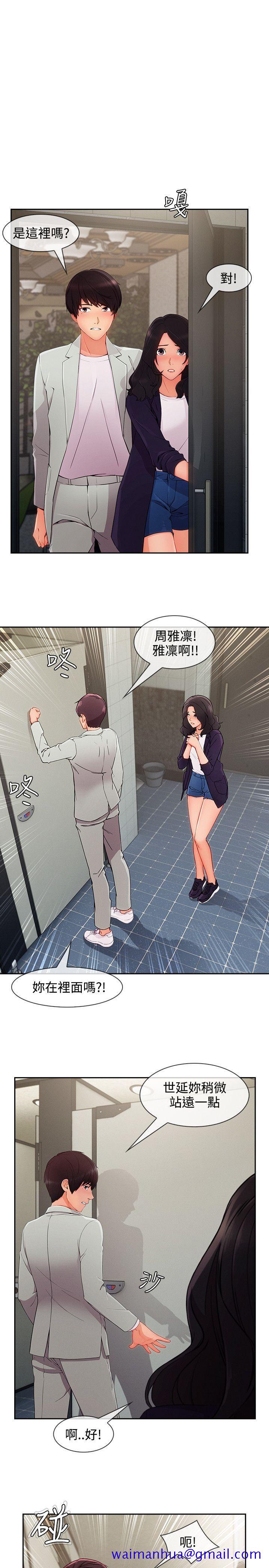 淑女花苑[h漫]韩漫全集-淑女花苑-第33話无删减无遮挡章节图片 