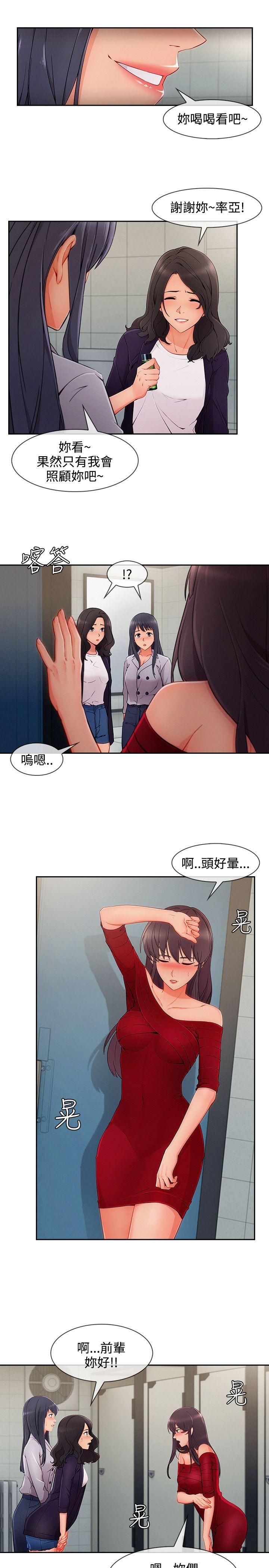 淑女花苑[h漫]韩漫全集-淑女花苑-第33話无删减无遮挡章节图片 