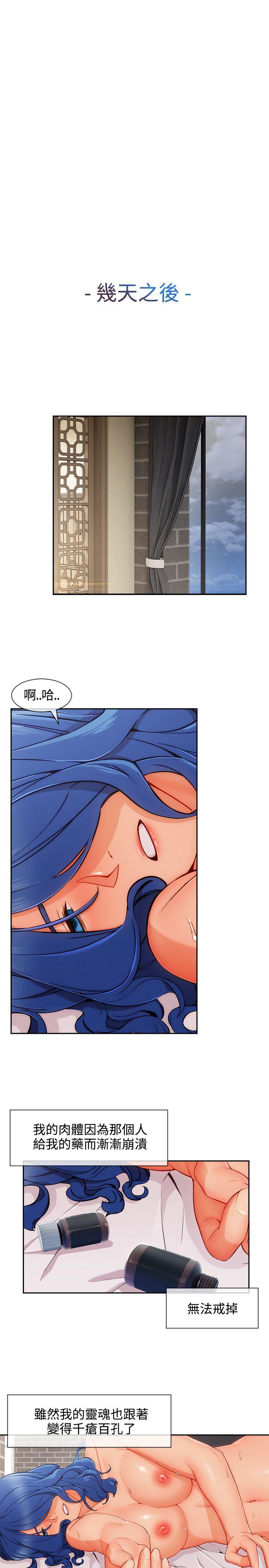 淑女花苑[h漫]韩漫全集-淑女花苑-第34話无删减无遮挡章节图片 