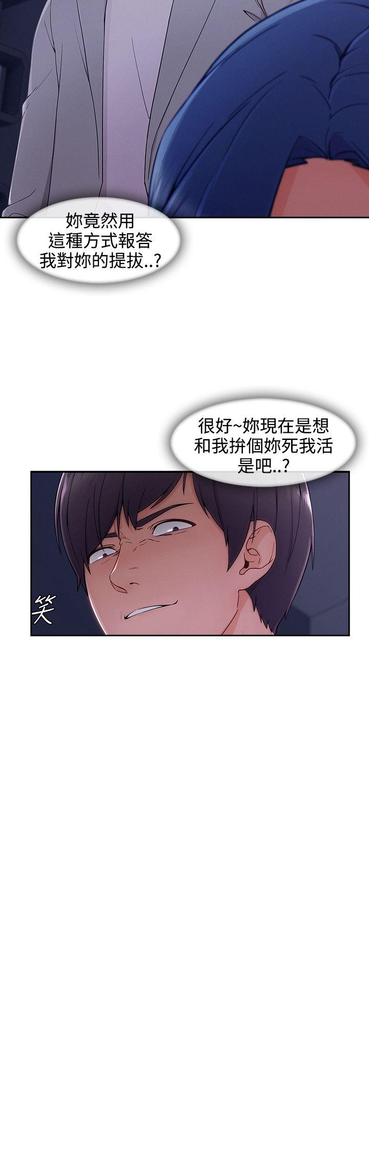 淑女花苑[h漫]韩漫全集-淑女花苑-第35話无删减无遮挡章节图片 