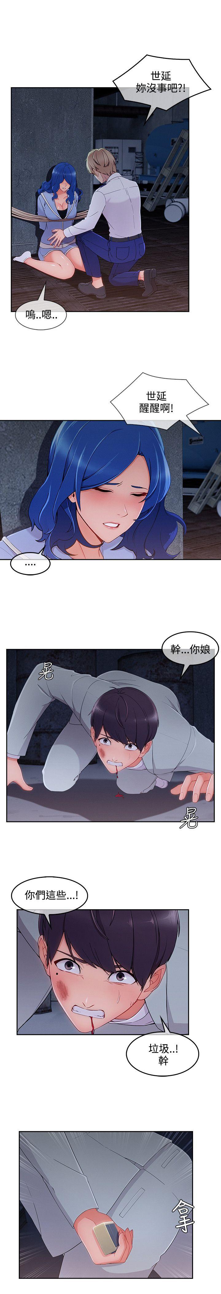 淑女花苑[h漫]韩漫全集-淑女花苑-第36話无删减无遮挡章节图片 
