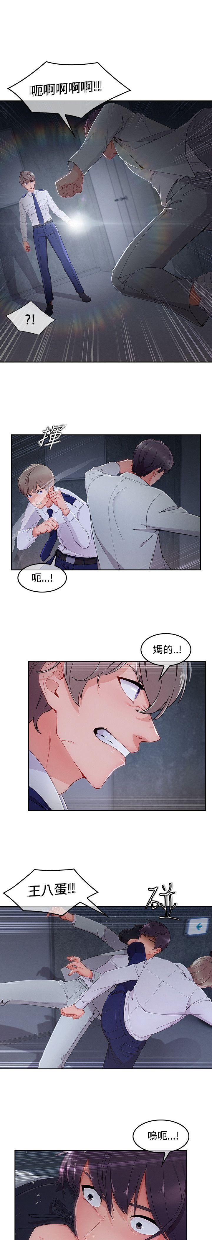 淑女花苑[h漫]韩漫全集-淑女花苑-第36話无删减无遮挡章节图片 