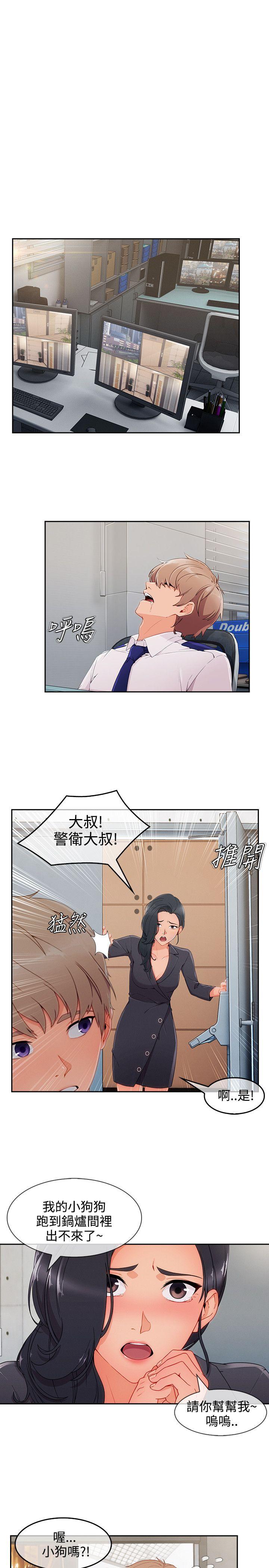 淑女花苑[h漫]韩漫全集-淑女花苑-第36話无删减无遮挡章节图片 