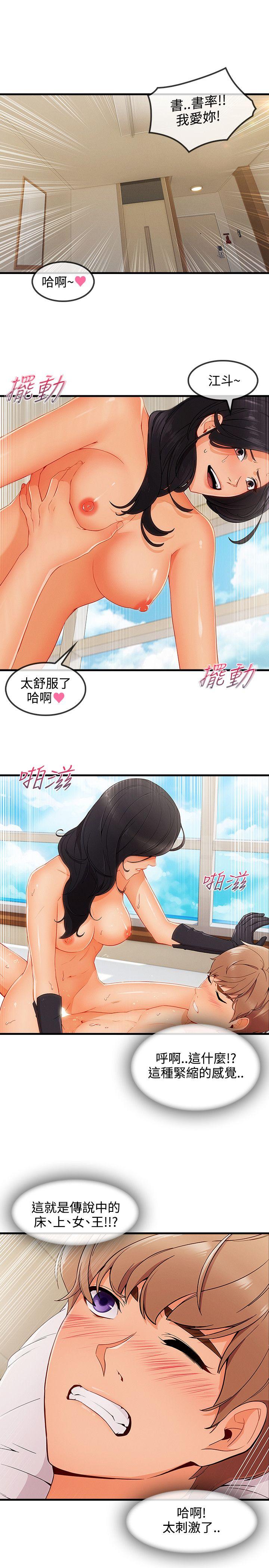 淑女花苑[h漫]韩漫全集-淑女花苑-第3季 最終話无删减无遮挡章节图片 
