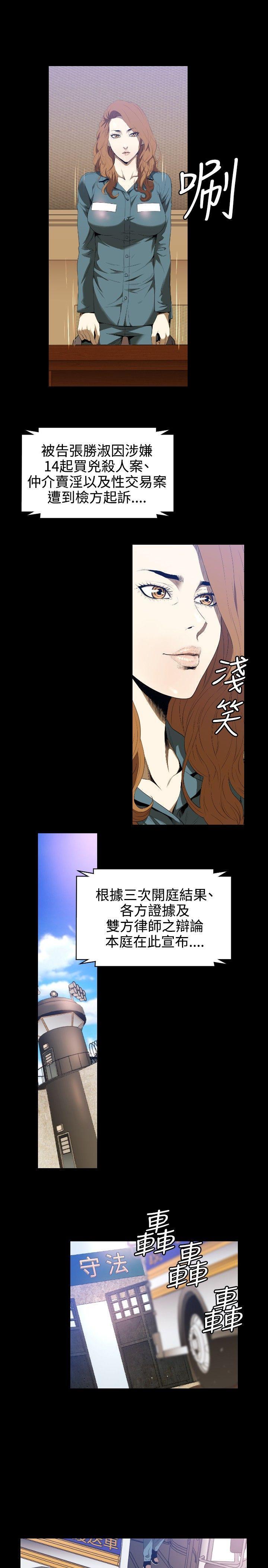 花冠 无法盛开的花[抖漫]韩漫全集-花冠 無法盛開的花-第1話无删减无遮挡章节图片 