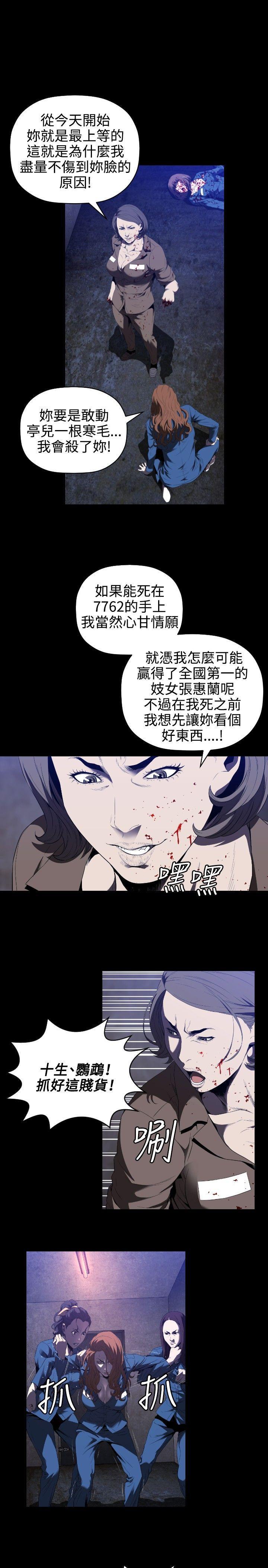 花冠 无法盛开的花[抖漫]韩漫全集-花冠 無法盛開的花-第1話无删减无遮挡章节图片 