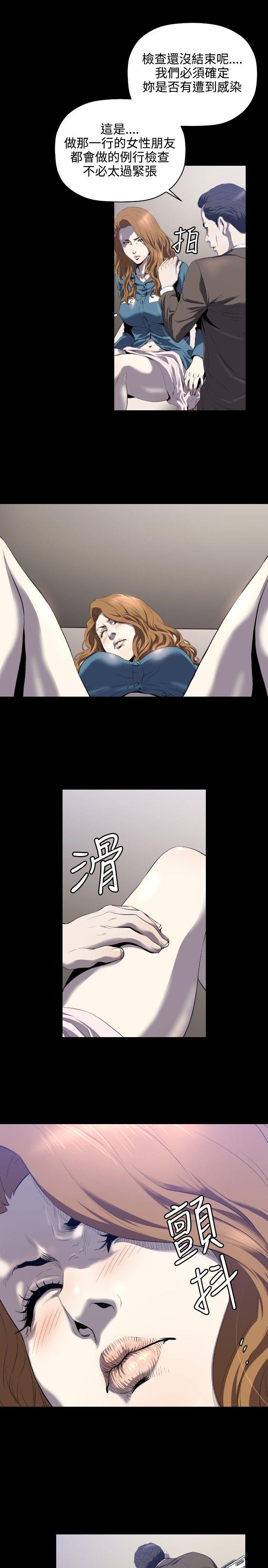 花冠 无法盛开的花[抖漫]韩漫全集-花冠 無法盛開的花-第3話无删减无遮挡章节图片 
