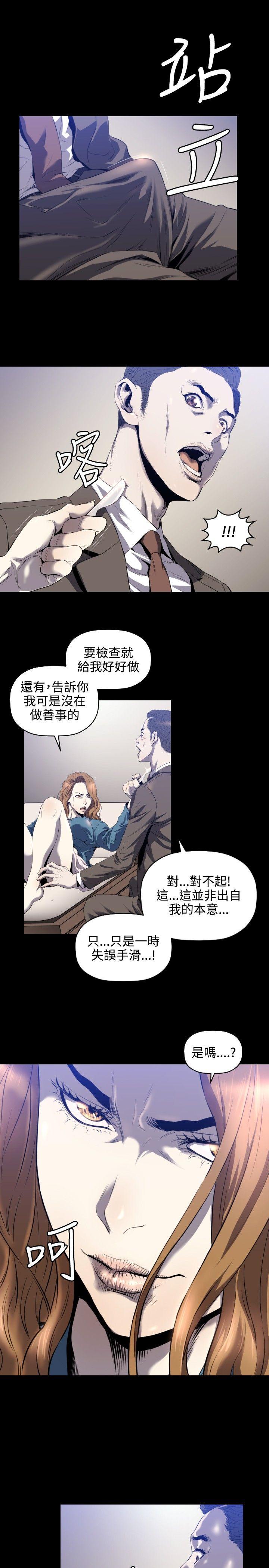 花冠 无法盛开的花[抖漫]韩漫全集-花冠 無法盛開的花-第3話无删减无遮挡章节图片 