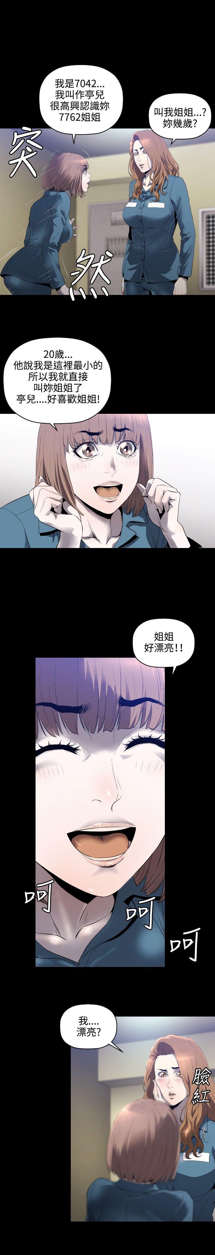 花冠 无法盛开的花[抖漫]韩漫全集-花冠 無法盛開的花-第4話无删减无遮挡章节图片 