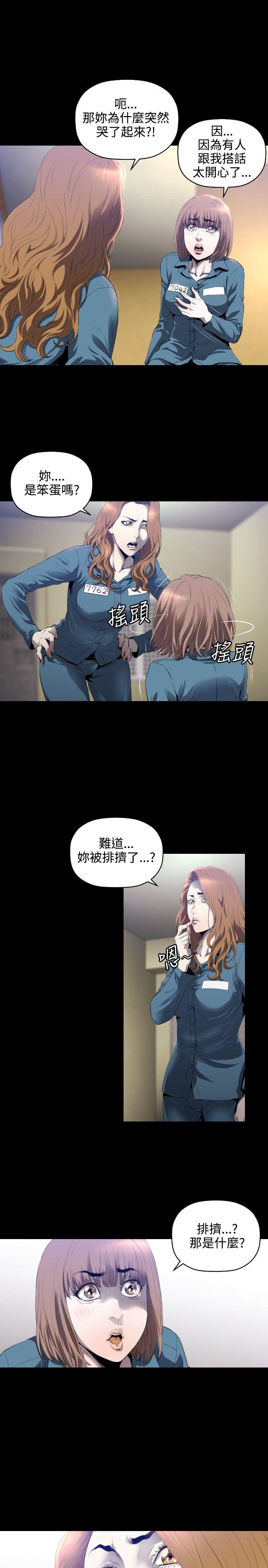 花冠 无法盛开的花[抖漫]韩漫全集-花冠 無法盛開的花-第4話无删减无遮挡章节图片 