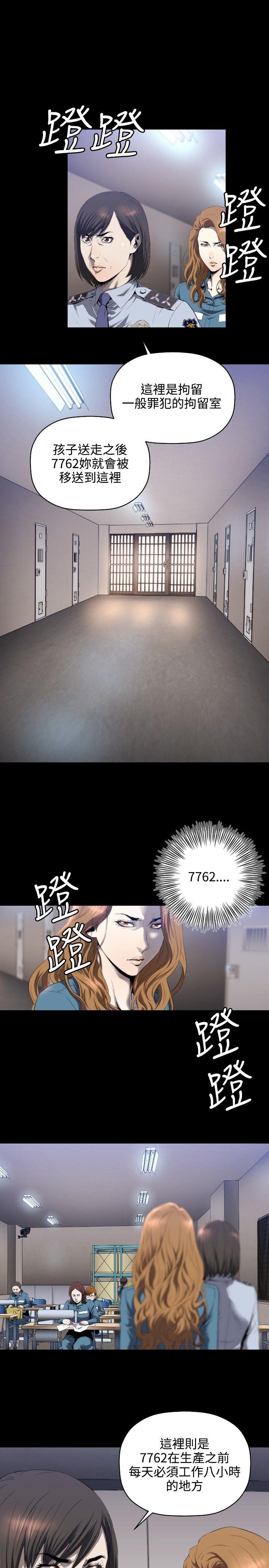 花冠 无法盛开的花[抖漫]韩漫全集-花冠 無法盛開的花-第4話无删减无遮挡章节图片 