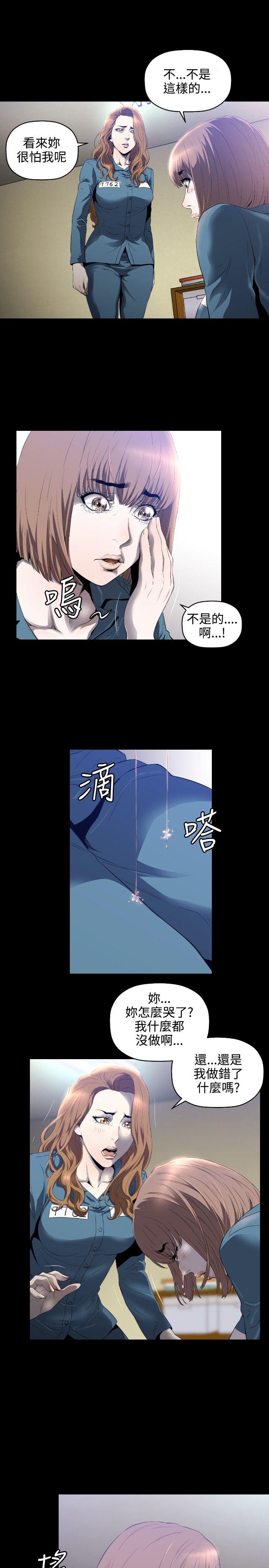 花冠 无法盛开的花[抖漫]韩漫全集-花冠 無法盛開的花-第4話无删减无遮挡章节图片 