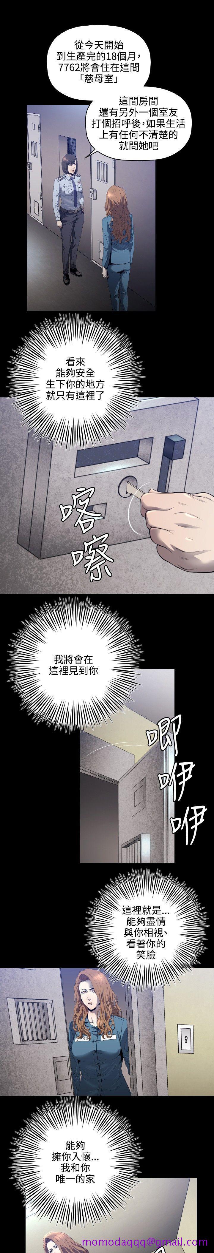 花冠 无法盛开的花[抖漫]韩漫全集-花冠 無法盛開的花-第4話无删减无遮挡章节图片 