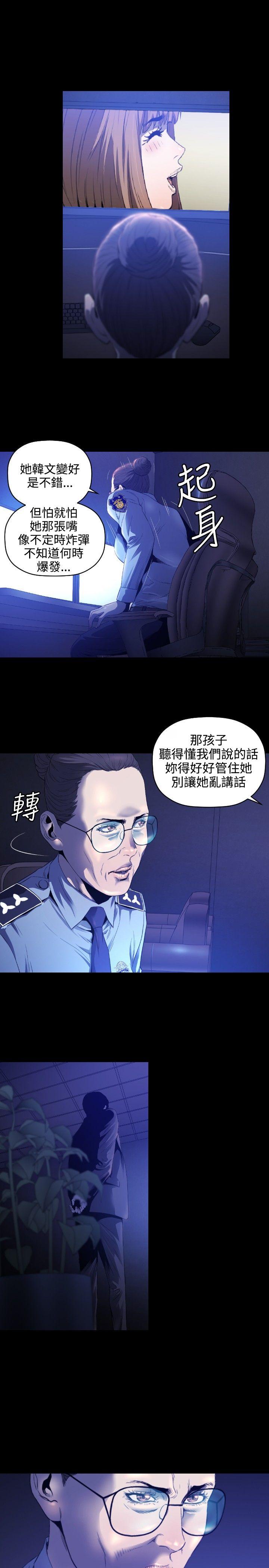 花冠 无法盛开的花[抖漫]韩漫全集-花冠 無法盛開的花-第5話无删减无遮挡章节图片 