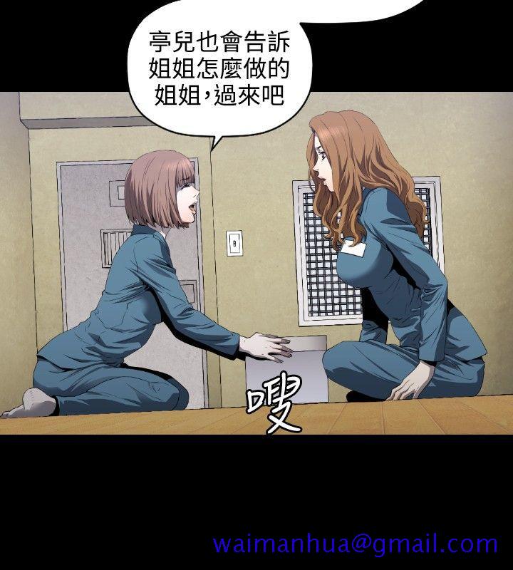 花冠 无法盛开的花[抖漫]韩漫全集-花冠 無法盛開的花-第5話无删减无遮挡章节图片 