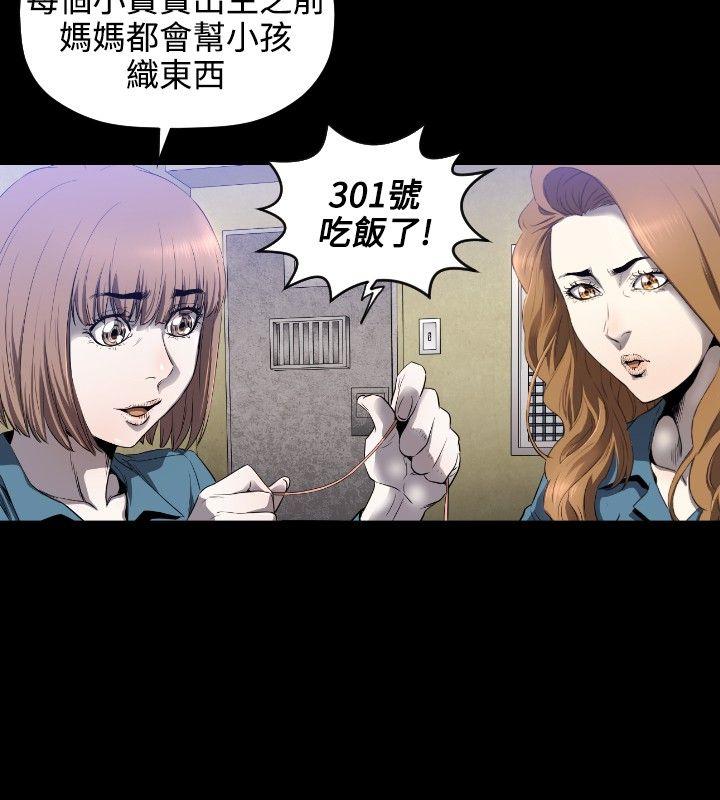 花冠 无法盛开的花[抖漫]韩漫全集-花冠 無法盛開的花-第5話无删减无遮挡章节图片 
