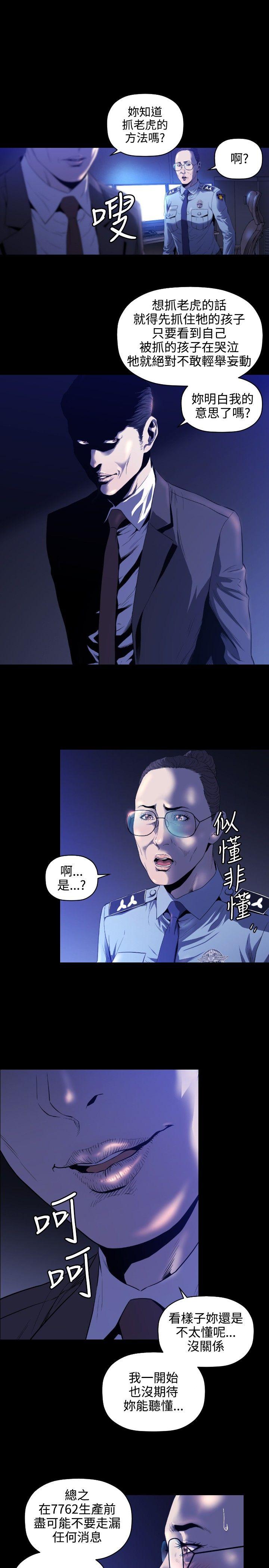 花冠 无法盛开的花[抖漫]韩漫全集-花冠 無法盛開的花-第5話无删减无遮挡章节图片 