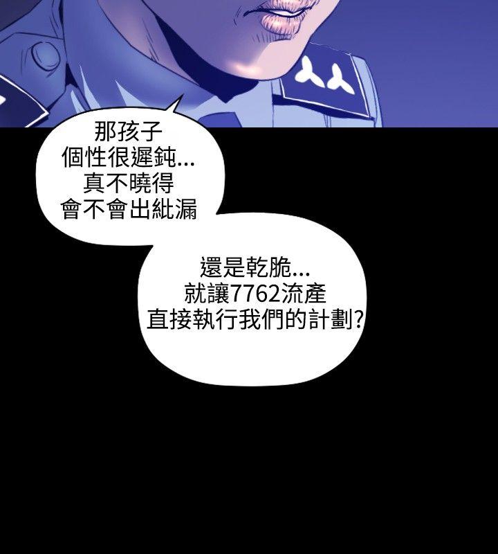 花冠 无法盛开的花[抖漫]韩漫全集-花冠 無法盛開的花-第5話无删减无遮挡章节图片 