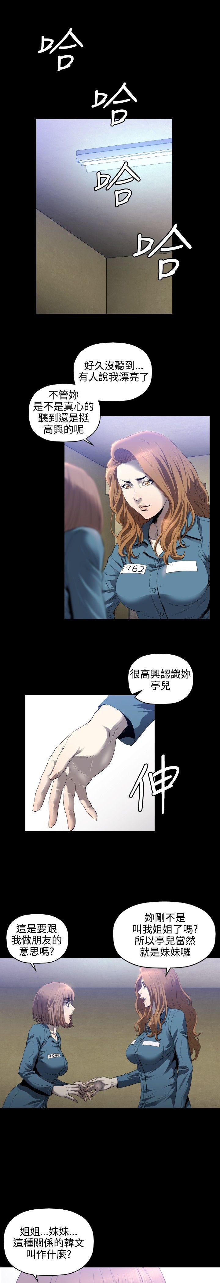 花冠 无法盛开的花[抖漫]韩漫全集-花冠 無法盛開的花-第5話无删减无遮挡章节图片 