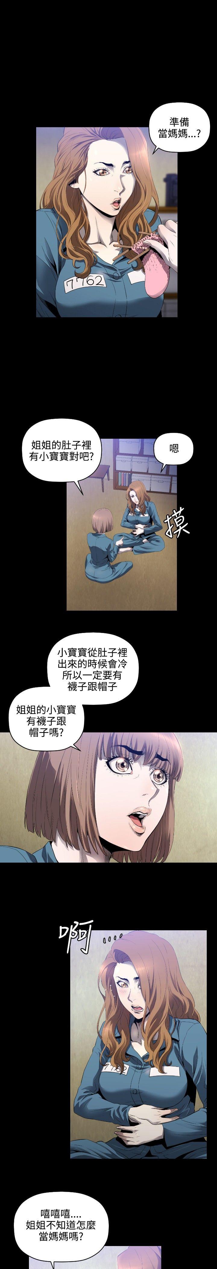 花冠 无法盛开的花[抖漫]韩漫全集-花冠 無法盛開的花-第5話无删减无遮挡章节图片 