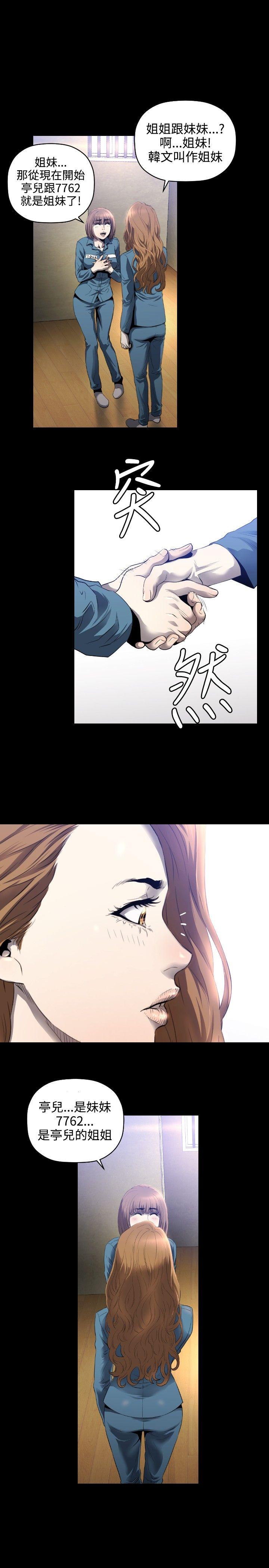花冠 无法盛开的花[抖漫]韩漫全集-花冠 無法盛開的花-第5話无删减无遮挡章节图片 