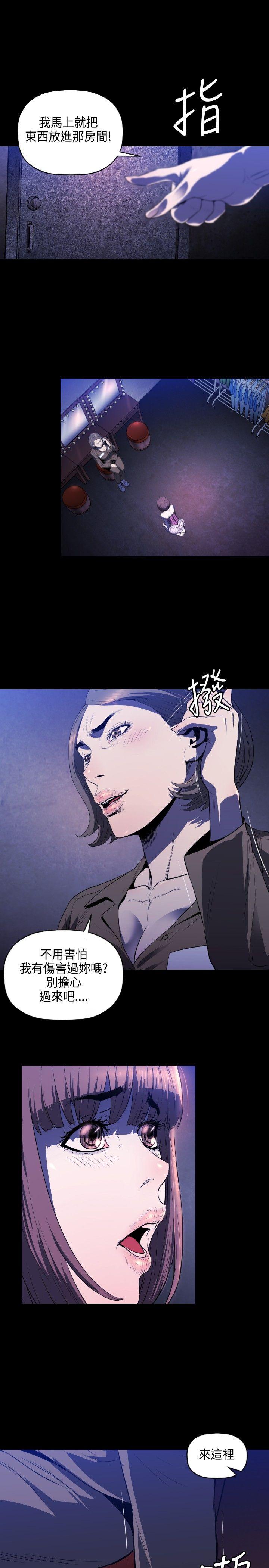 花冠 无法盛开的花[抖漫]韩漫全集-花冠 無法盛開的花-第6話无删减无遮挡章节图片 