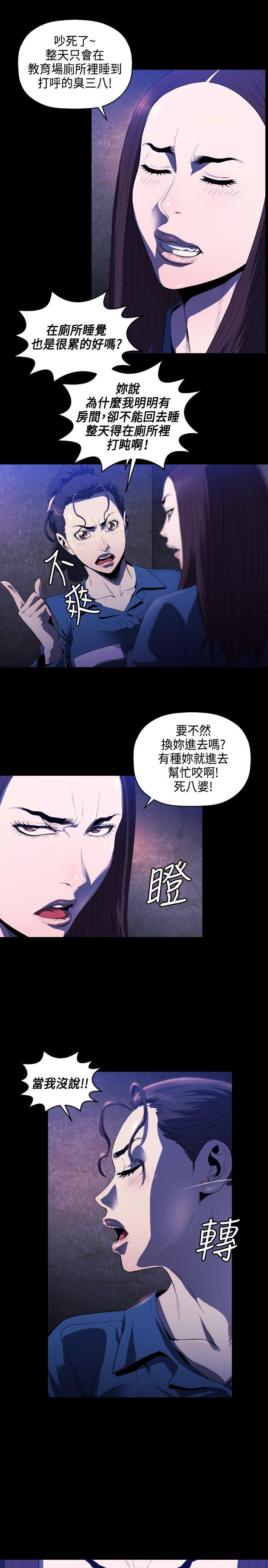 花冠 无法盛开的花[抖漫]韩漫全集-花冠 無法盛開的花-第6話无删减无遮挡章节图片 