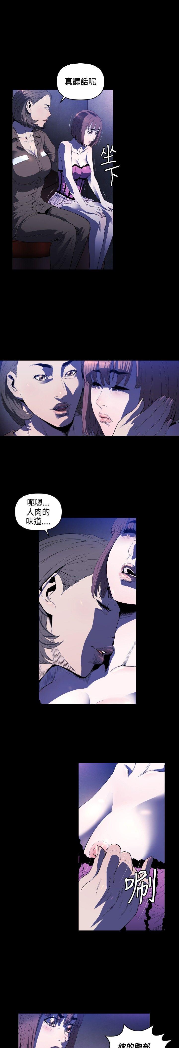 花冠 无法盛开的花[抖漫]韩漫全集-花冠 無法盛開的花-第6話无删减无遮挡章节图片 