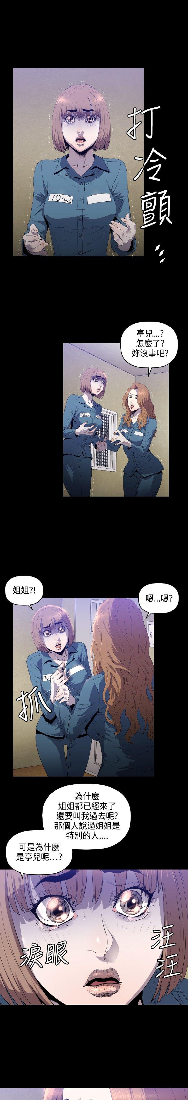 花冠 无法盛开的花[抖漫]韩漫全集-花冠 無法盛開的花-第6話无删减无遮挡章节图片 