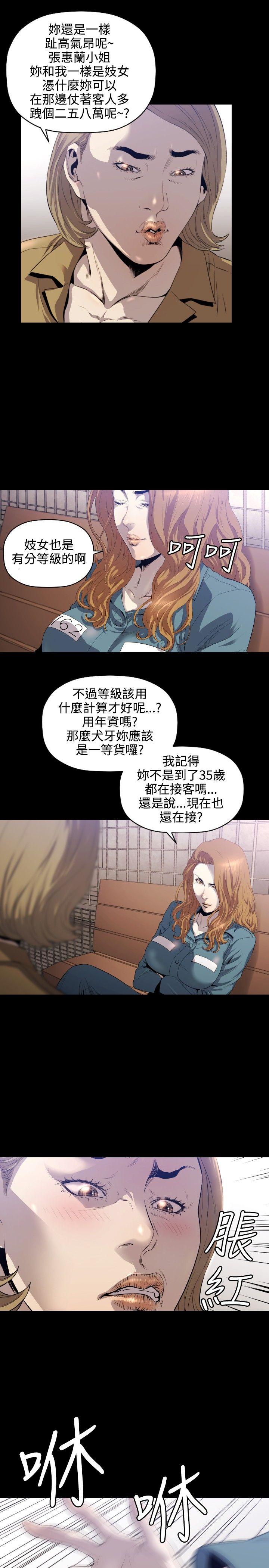 花冠 无法盛开的花[抖漫]韩漫全集-花冠 無法盛開的花-第7話无删减无遮挡章节图片 