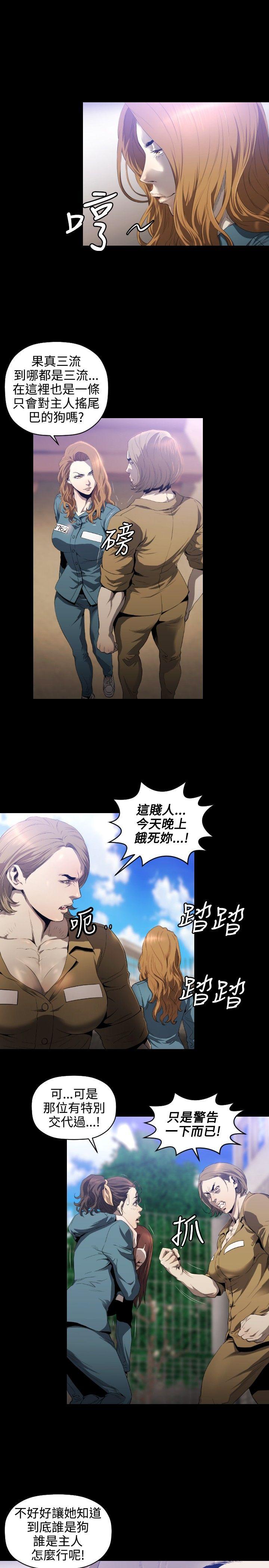 花冠 无法盛开的花[抖漫]韩漫全集-花冠 無法盛開的花-第7話无删减无遮挡章节图片 