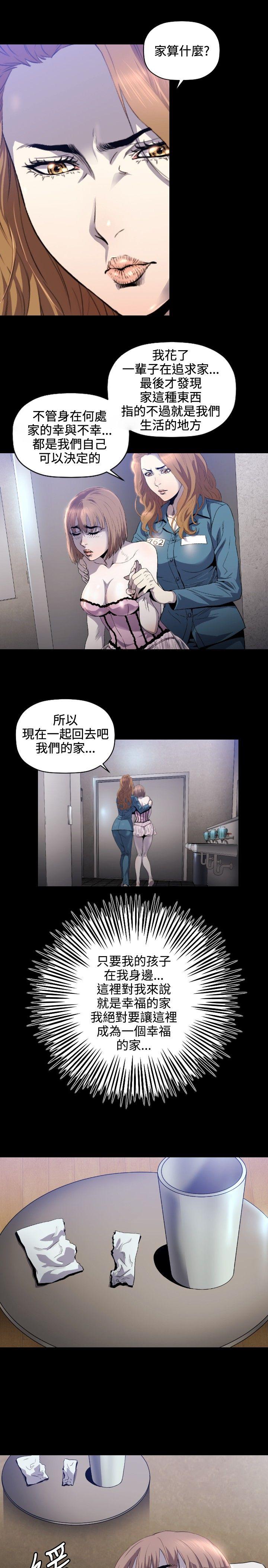 花冠 无法盛开的花[抖漫]韩漫全集-花冠 無法盛開的花-第7話无删减无遮挡章节图片 