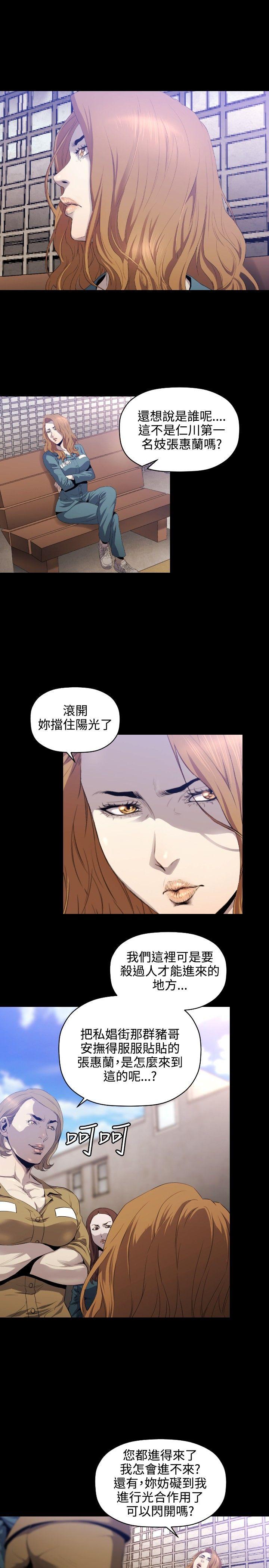 花冠 无法盛开的花[抖漫]韩漫全集-花冠 無法盛開的花-第7話无删减无遮挡章节图片 