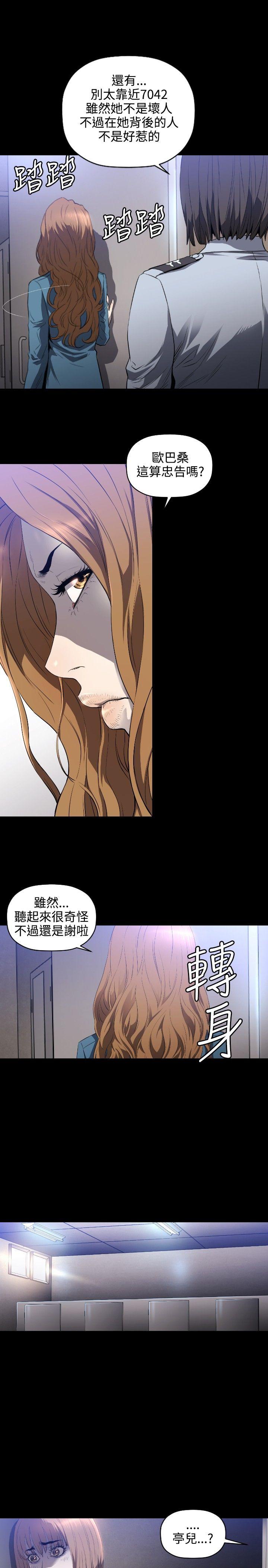 花冠 无法盛开的花[抖漫]韩漫全集-花冠 無法盛開的花-第7話无删减无遮挡章节图片 