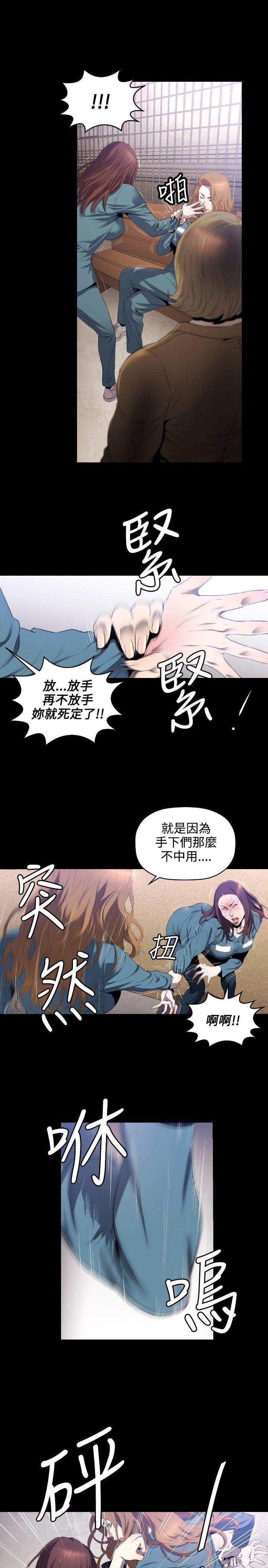 花冠 无法盛开的花[抖漫]韩漫全集-花冠 無法盛開的花-第7話无删减无遮挡章节图片 