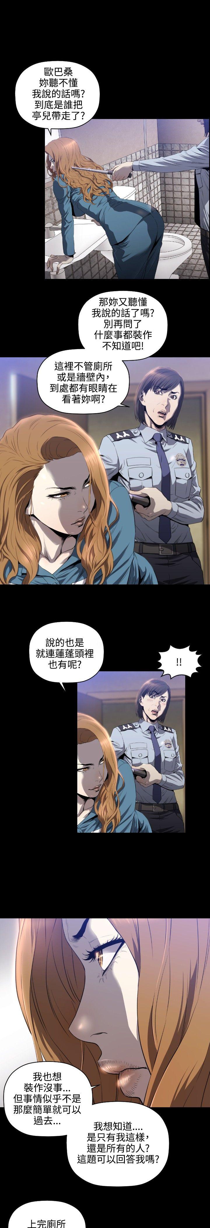 花冠 无法盛开的花[抖漫]韩漫全集-花冠 無法盛開的花-第7話无删减无遮挡章节图片 