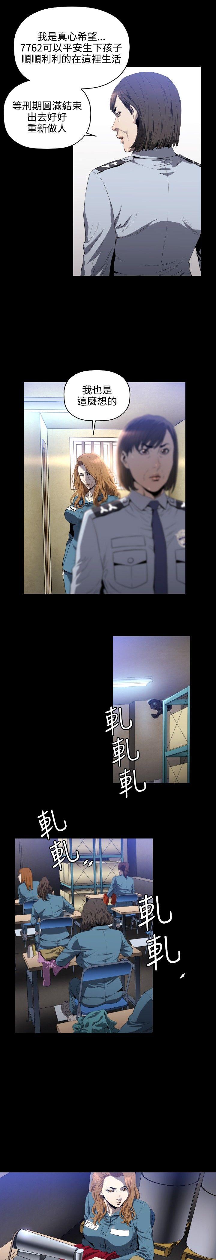 花冠 无法盛开的花[抖漫]韩漫全集-花冠 無法盛開的花-第7話无删减无遮挡章节图片 