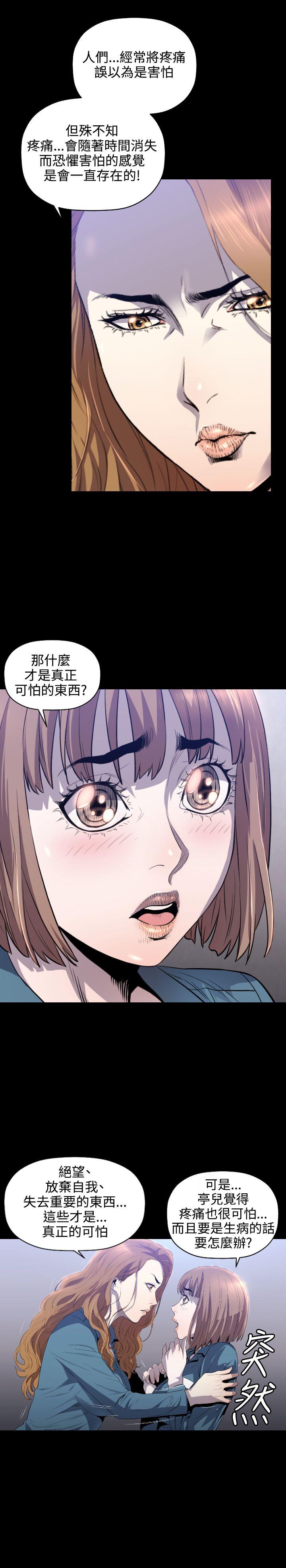 花冠 无法盛开的花[抖漫]韩漫全集-花冠 無法盛開的花-第8話无删减无遮挡章节图片 